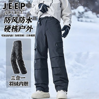 JEEP SPIRIT 冲锋裤男女款冬季三合一可拆卸雪地裤男零下保暖防风防水滑雪裤女 男女同款-灰色