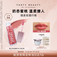 FENTY BEAUTY BY RIHANNA蕾哈娜星尘浓彩唇釉#02唇蜜口红滋润显色化妆不沾杯防水生日礼物
