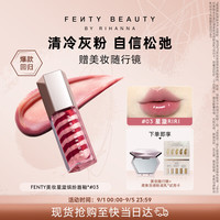 FENTY BEAUTY BY RIHANNA星漩胜肽唇釉#03细闪化妆口红不沾杯防水生日礼物