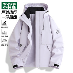 木林森 冲锋衣外套女新款春秋单冲情侣防水防风男女装登山服 白藤紫 XL
