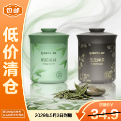 网易严选 车载固体香膏除异味明前龙井155g+玉龙禅茶淡香155g
