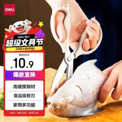得力 食品级厨房剪刀家用食品剪 可夹核桃多功能家用不锈钢剪骨剪子鸡骨剪 灰 TJ18得力办公好物 190mm多功能剪刀-灰