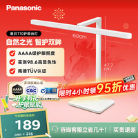 Panasonic 全光谱 护眼台灯