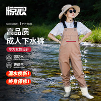 惊浪 下水裤女士成人39码涉水裤连体半身涉水服带雨鞋防水雨裤赶海装备