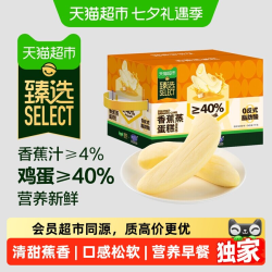 港荣 天猫超市臻选香蕉蒸蛋糕1kg