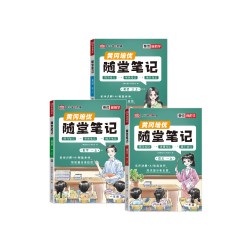 《荣恒小学黄冈随堂笔记1-6年级》（2026秋版、科目/年级任选）
