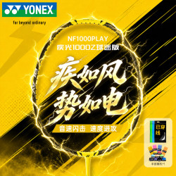YONEX 羽毛球拍全碳素疾光1000Z球迷版NF1000PLAY穿25磅附手胶