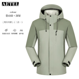 AETEL春秋冲锋衣工作服防静电内里户外防风防水薄外套公司定制logo 苍山绿拼深绿 M