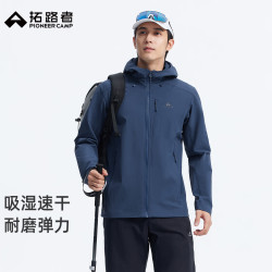 拓路者 海豹三袋软壳衣男春季防风登山男士外套连帽开衫外套 午夜蓝 M