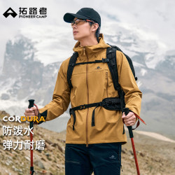 拓路者 海狮2.0薄款春秋季软壳衣男户外登山考杜拉耐磨防风连帽夹克外套 暗橙色 XL
