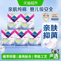 88VIP:薇尔 亲肌纯棉卫生巾 285mm*40片