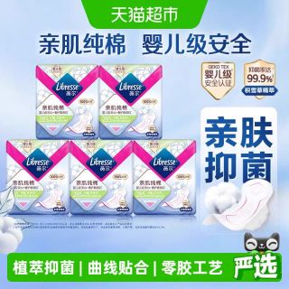88VIP：薇尔 亲肌纯棉卫生巾  285mm*40片