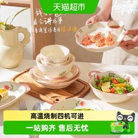 88VIP：舍里 小清新小花陶瓷餐具釉下彩碗碟盘米饭碗鱼盘炖盅