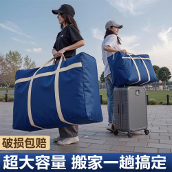 辛丛 搬家打包袋衣服收纳超大容量袋子神器麻袋编织袋行李帆布蛇皮口袋 黑色91升大号1个装