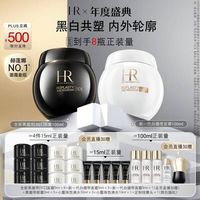 赫莲娜 HR黑绷带面霜100ml+白绷带100ml （赠；全新黑绷带面霜30ml+白绷带面霜30ml+黑绷带眼霜15ml+小露珠100ml）