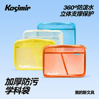 Kasimir 防污学科袋1件装-蓝色加厚分类科目袋学生专用补习袋大容量文件试卷收纳考试收纳分类方便拉链顺滑