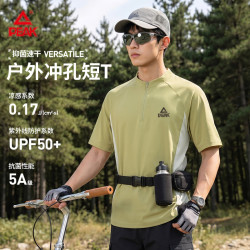 匹克 户外防晒速干圆领短袖T恤男夏季新款5A抗菌凉感冲孔透气运动上衣C