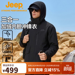 吉普 冲锋衣男三合一抓绒衣防寒服外套男户外防风防水连帽登山服男