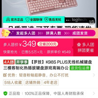 罗技K98S PLUS无线机械键盘三模客制化热插拔键盘游戏高端办公