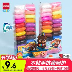 得力 24色自封袋装超轻粘土 玩具