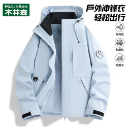 木林森 冲锋衣外套女男秋冬新款户外单层加绒防风防水登山服 月光蓝 4XL