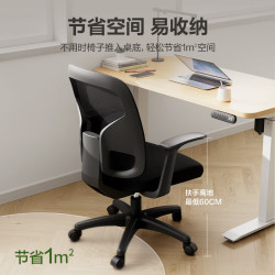 得力 4900S 人体工学靠背办公椅电脑椅