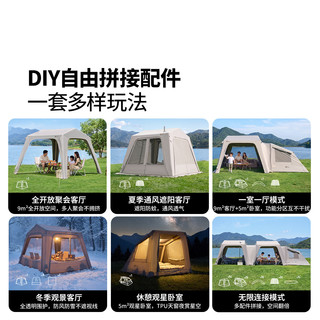 牧高笛 假日穹顶充气天幕9.0 黑胶防晒免搭建 帐篷