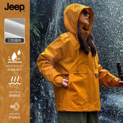 JEEP SPIRIT 吉普冲锋衣男女夹克玫瑰的故事刘亦菲同款三合一外套向日葵M