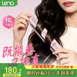 Lena 508H 远红外负离子护发 直发棒