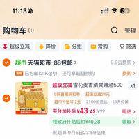 订单截图缩略图