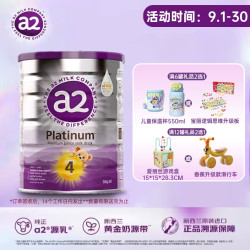 【下单享赠品】a2 新紫白金版 婴幼儿奶粉 4段900g*6罐【效期28.3】