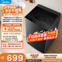 美的 MB10V37T 波轮洗衣机 10kg