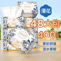 漫花 四边压花抽纸批发家用整箱卫生纸大包学生宿舍纸巾