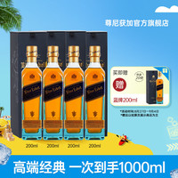 尊尼获加 蓝方蓝牌 苏格兰调和型威士忌 洋酒  蓝牌200ml*4