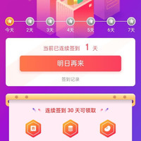 签到15天50豆，30天100豆，入会3豆，润本官方旗舰店