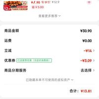 订单截图缩略图