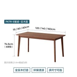 林氏家居 实木餐桌2025客厅家用长方形饭桌小满系列 胡桃色|单桌 1.4m【基础|实木面】