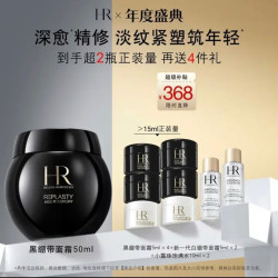 赫莲娜 HR黑绷带面霜 50ml+30ml+20ml小露珠