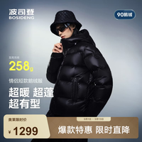 波司登 反季鹅绒短款男女款羽绒服外套B250243120