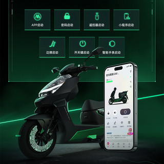 爱玛 黑翼S360电竞版 高速长续航智能电动摩托车