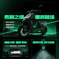 爱玛 黑翼S360电竞版 高速长续航智能电动摩托车