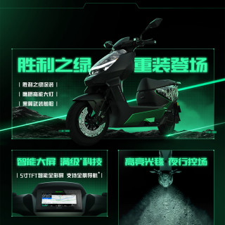 爱玛 黑翼S360电竞版 高速长续航智能电动摩托车