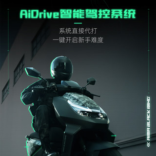 爱玛 黑翼S360电竞版 高速长续航智能电动摩托车
