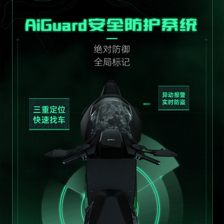 爱玛 黑翼S360电竞版 高速长续航智能电动摩托车