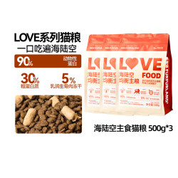 毛星球 海陆空主食猫粮 500g*3