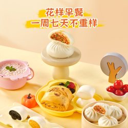 思念 营养包点面点多口味手抓饼任选花样早餐一周七天不重样
