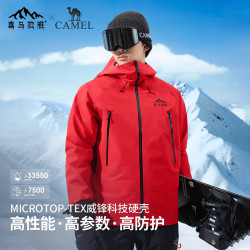骆驼 喜马拉雅系列丨中国硬壳三合一冲锋衣男女鹅绒内胆防雨登山服 XXL