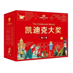 《凯迪克大奖礼盒装14册》