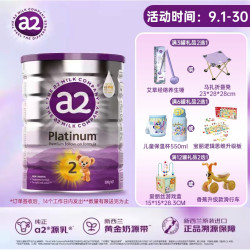 a2 新紫白金版 婴幼儿奶粉 4段900g*6罐【效期28.3】