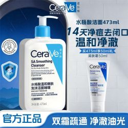 适乐肤 水杨酸温和嫩肤泡沫洁面啫喱473ml